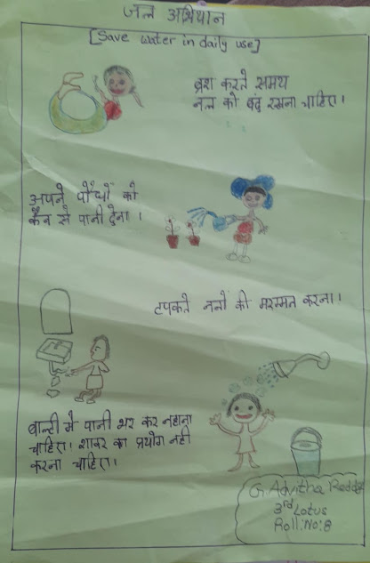 Jal Abhiyan