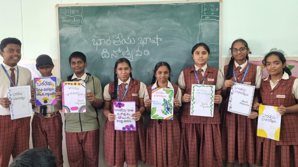  Bharatiya Bhasha Utsav 2024 Dec 12, 2024